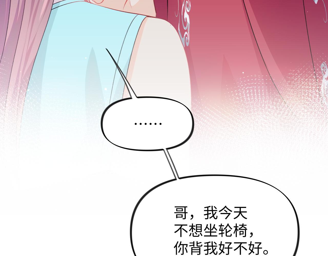第32话 哥哥心中已有钟意之人52