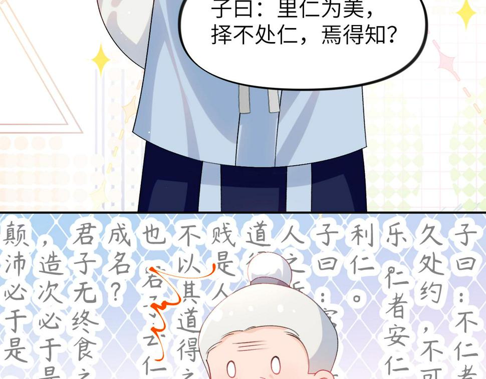 第146话 冤家小戏精65