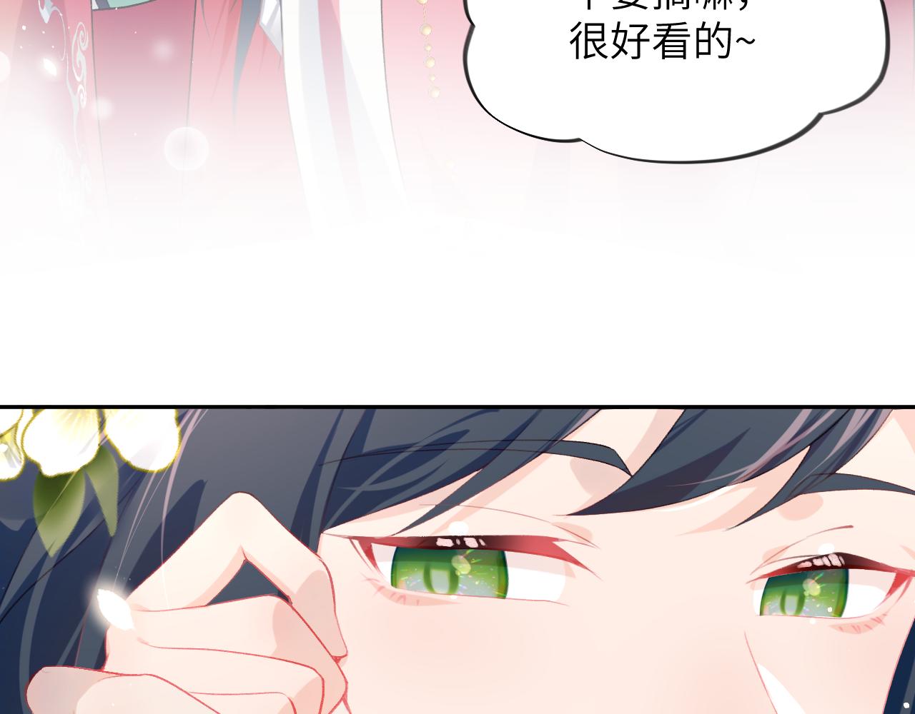 第53话 感受你的吻55