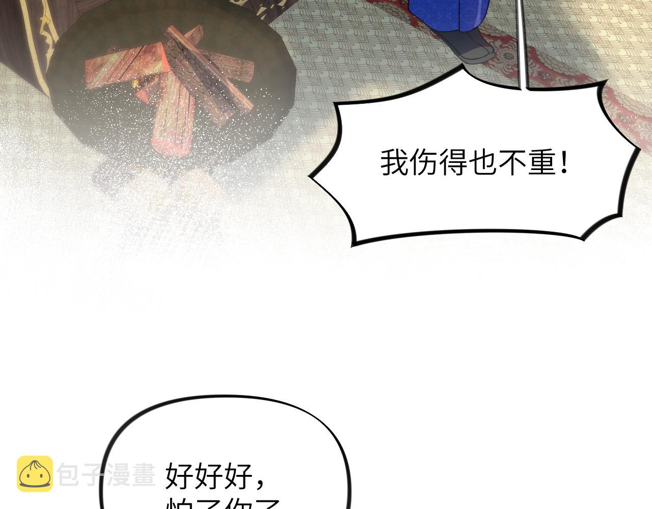 第96话愿你自由无束缚37