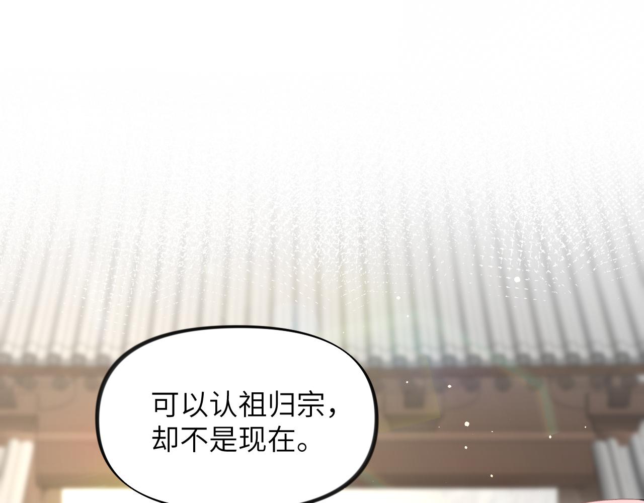第37话 嫡女回归?!58