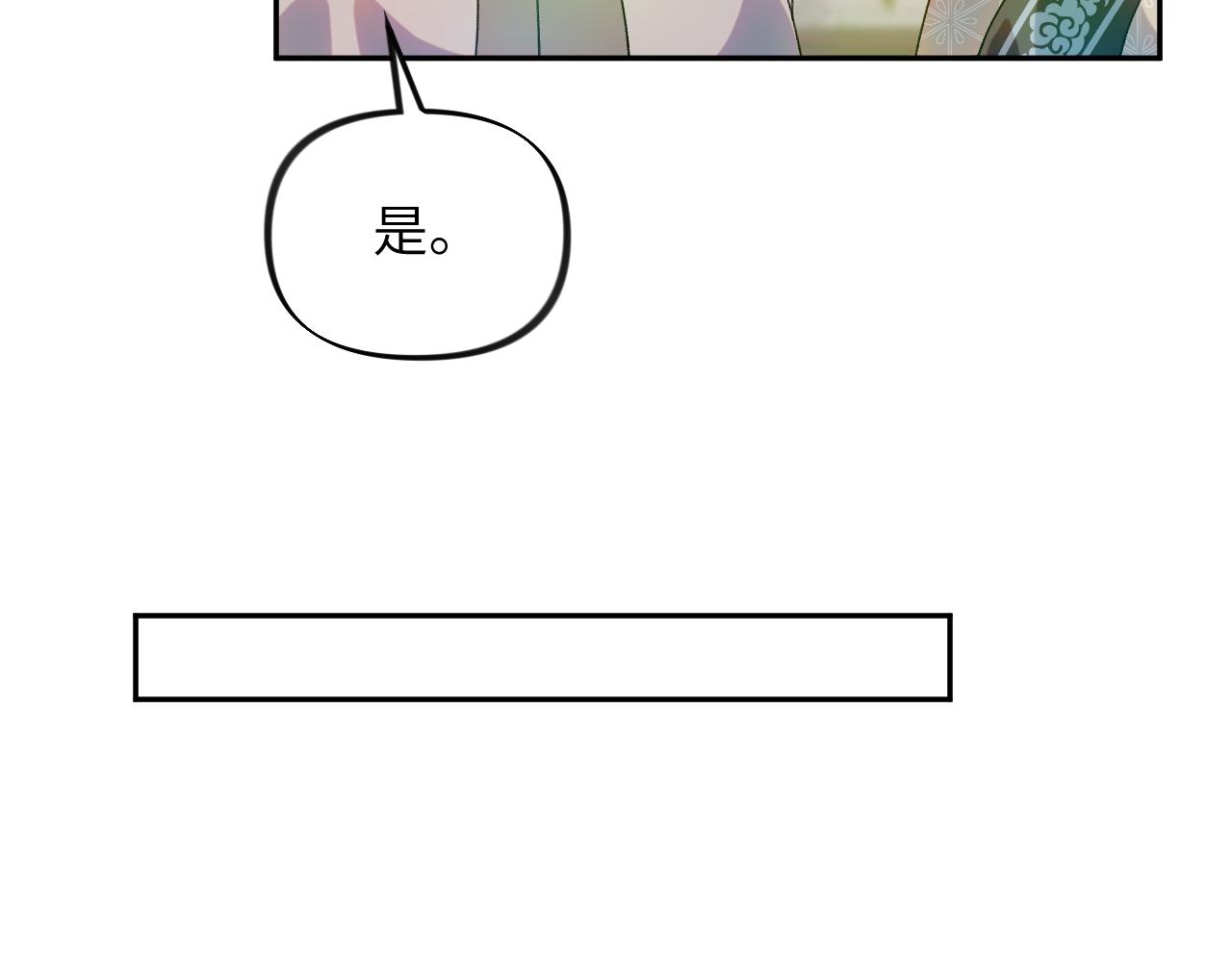 第85话 尴尬的葵水53