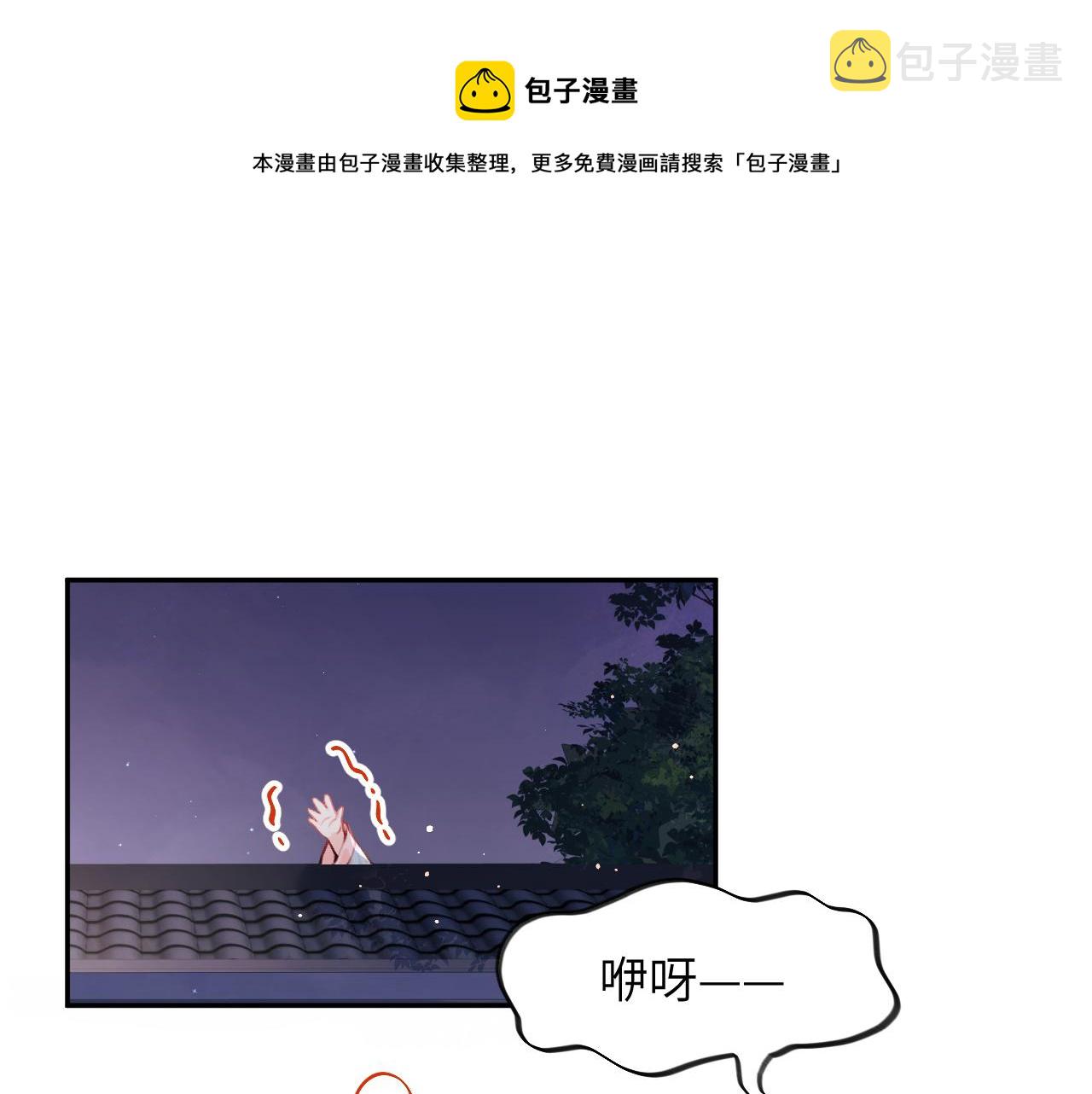 第49话 哥哥要娶妻了？4