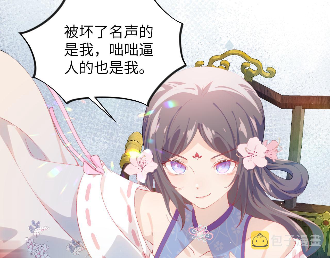 第80话 靖国公府？给我砸！26