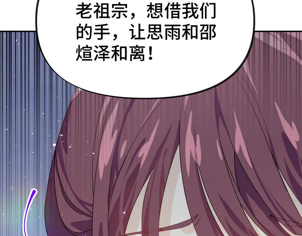 第144话 虞思雨的选择80