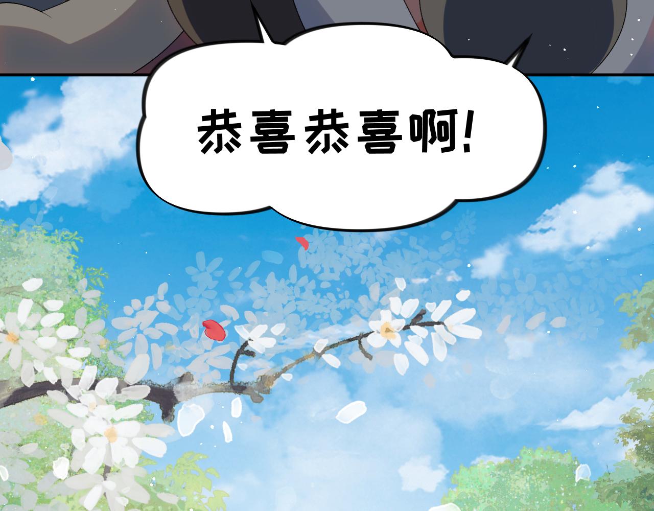第137话 迎娶101