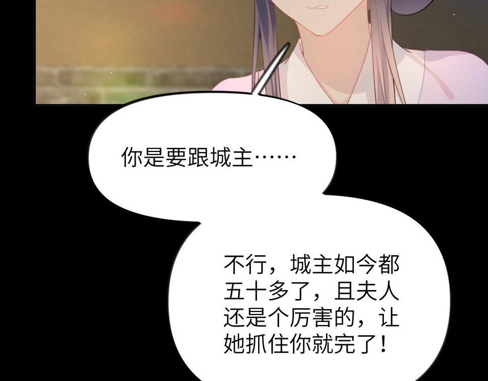第149话 不知反省的虞妙琪50