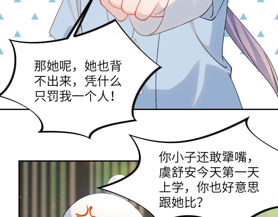 第146话 冤家小戏精54