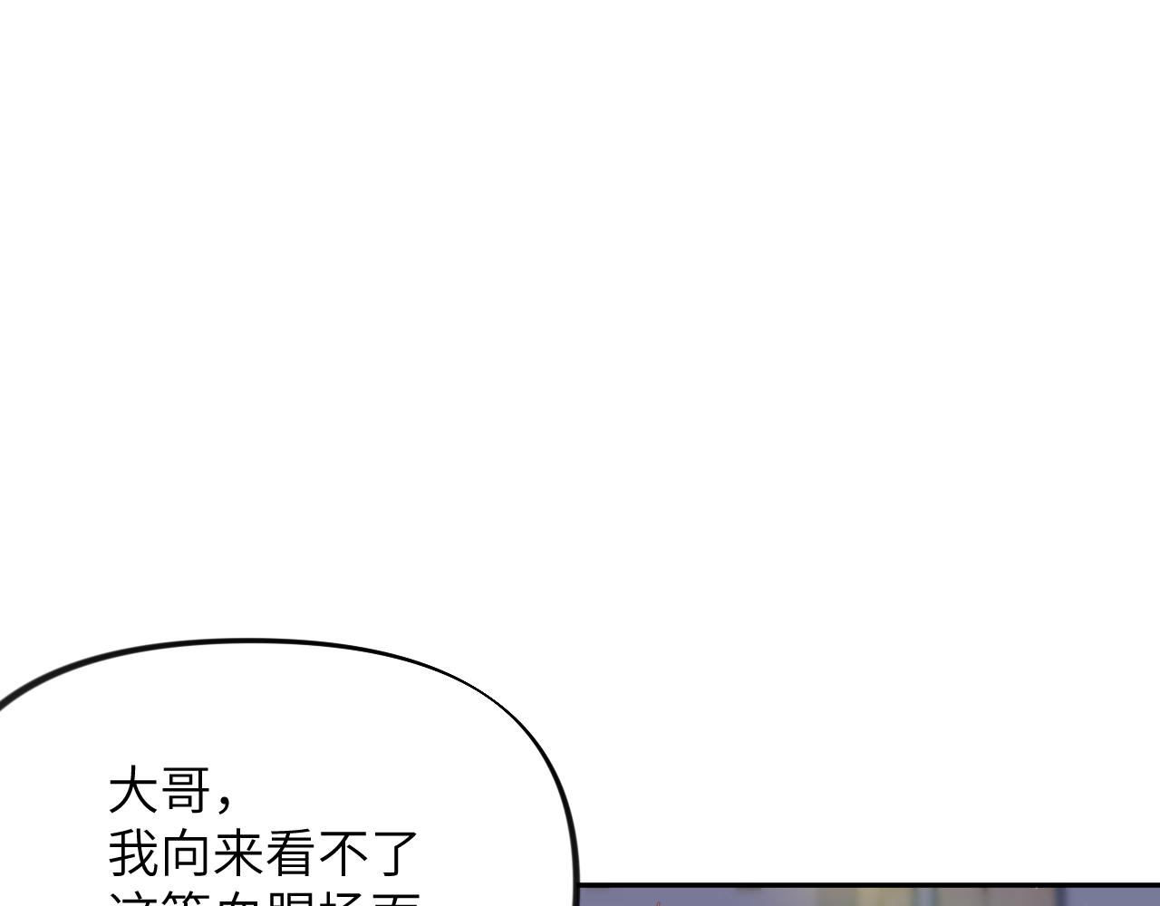 第61话 虞妙琪奸计败落62