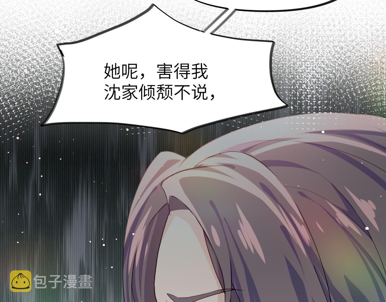 第37话 嫡女回归?!47