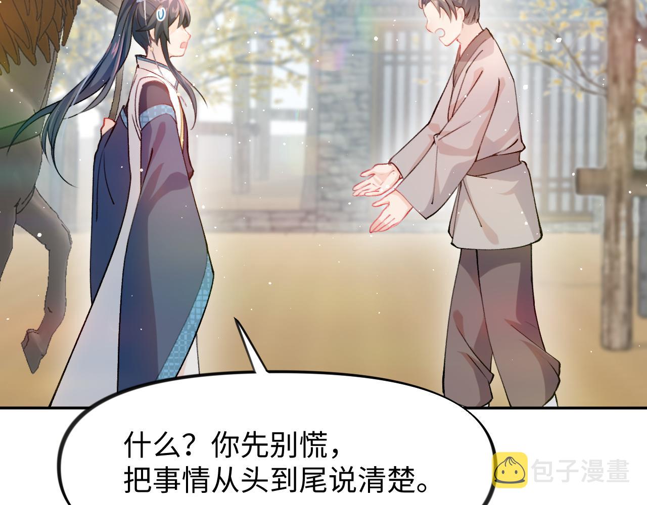 第11话 难以做出的抉择9