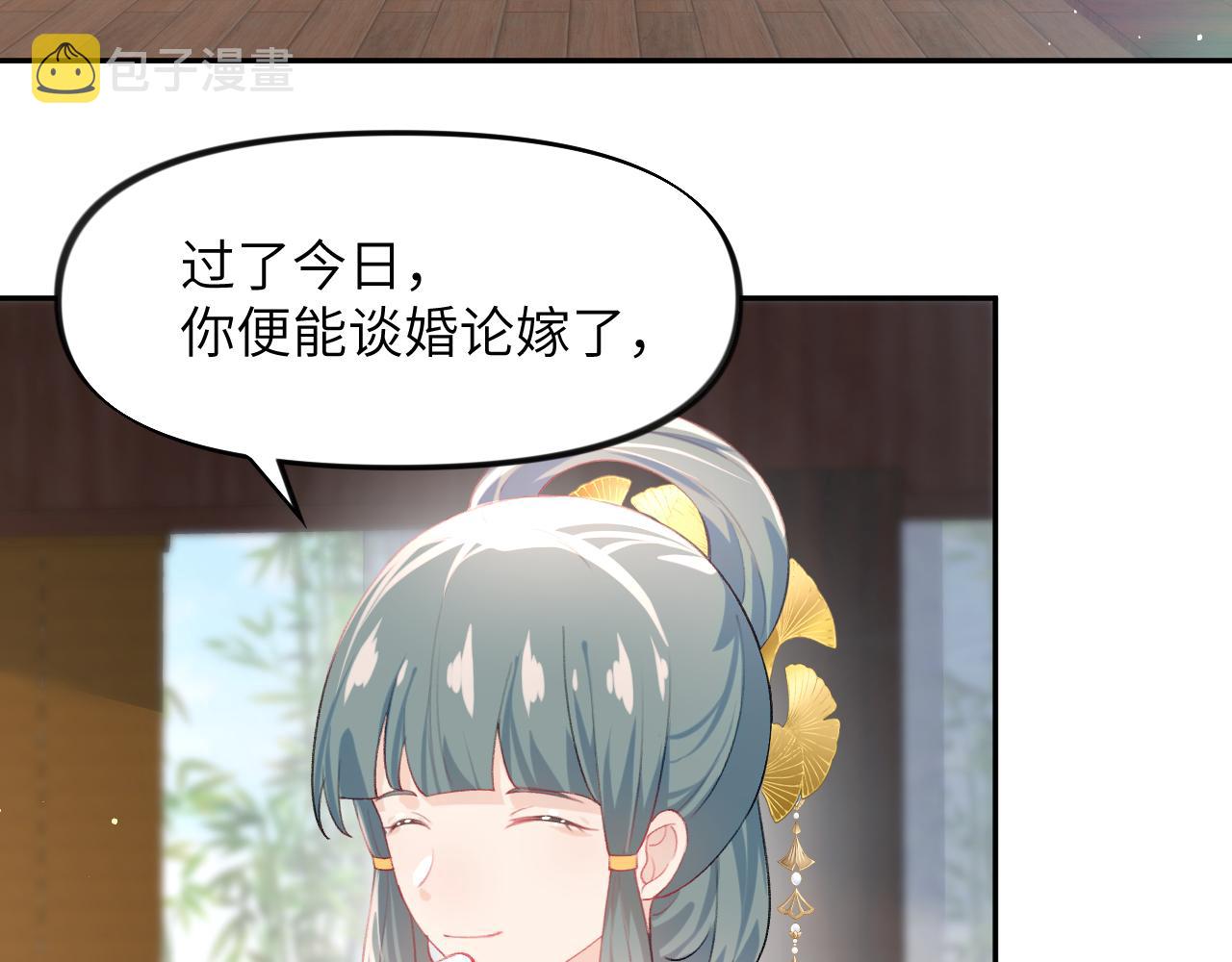 第84话 及笄之礼19