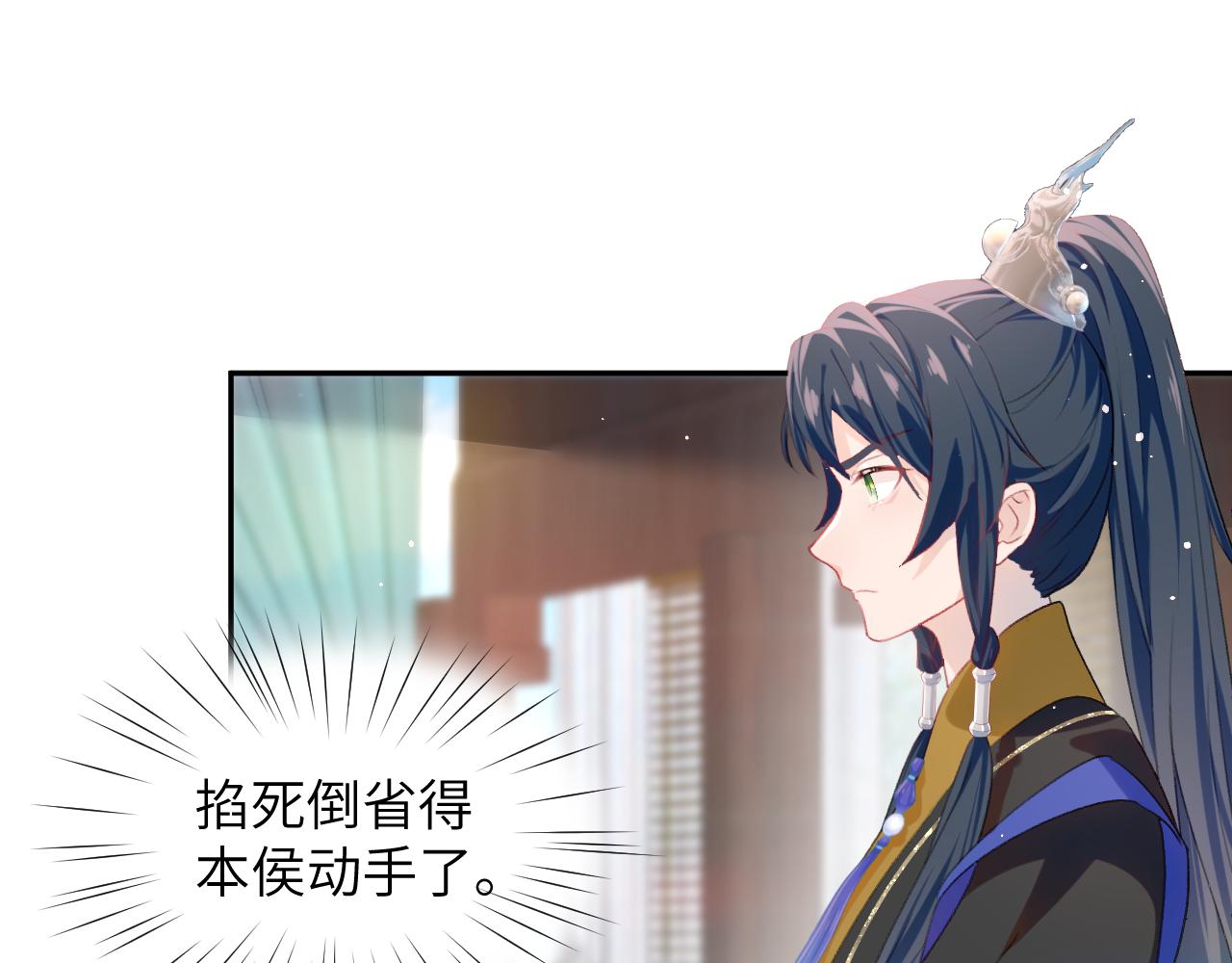 第87话 黑化的虞妙琪36