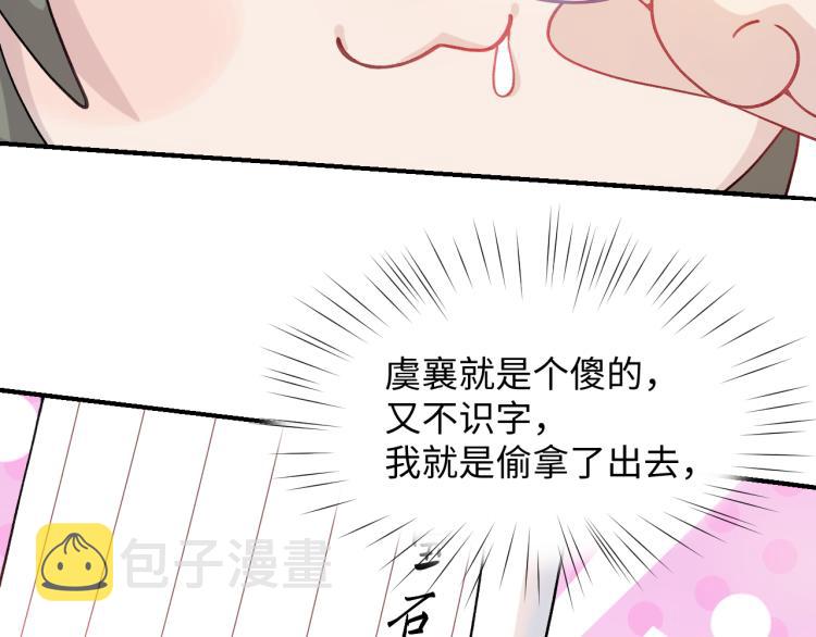 第6话 你我秋后算账！62