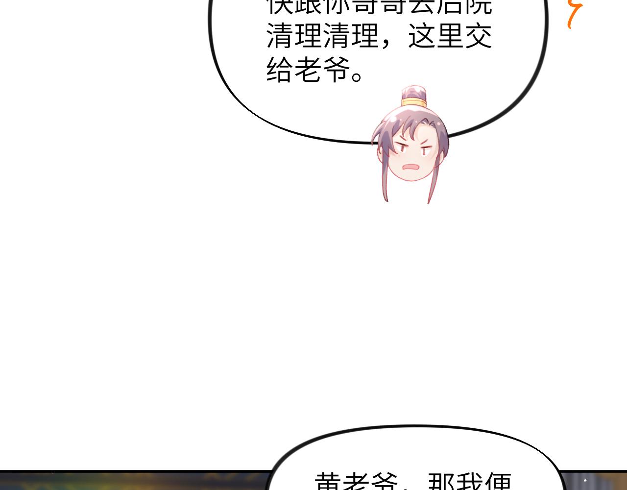 第77话 霸气护短71