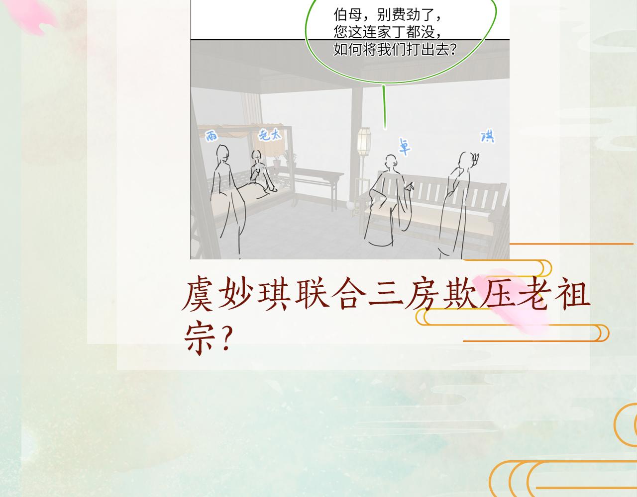 第127话 公主想做大嫂？115