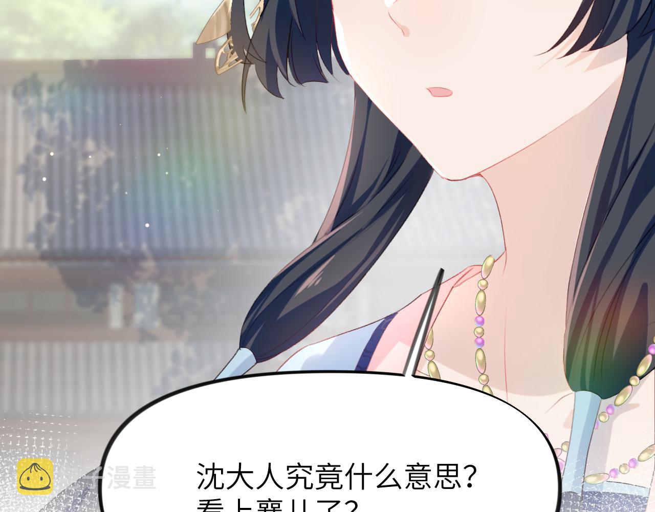 第86话 及笄礼中毒事件105