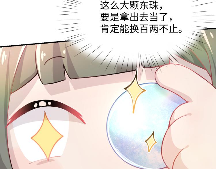 第6话 你我秋后算账！61