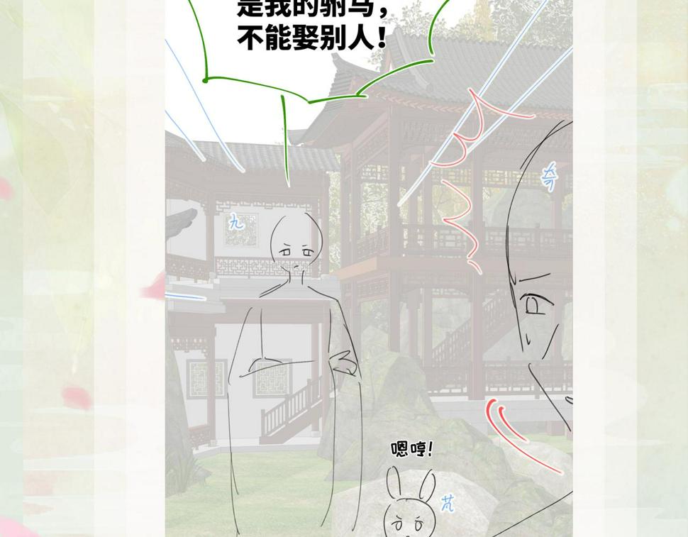 第146话 冤家小戏精96