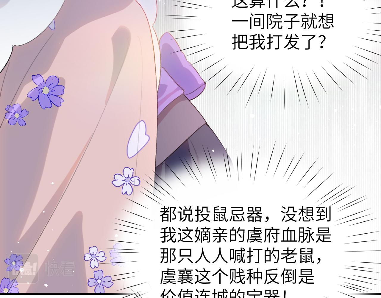 第88话 虞襄被搬走？32