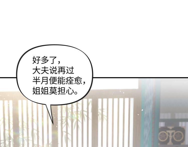 第1话 意外穿书变女配67