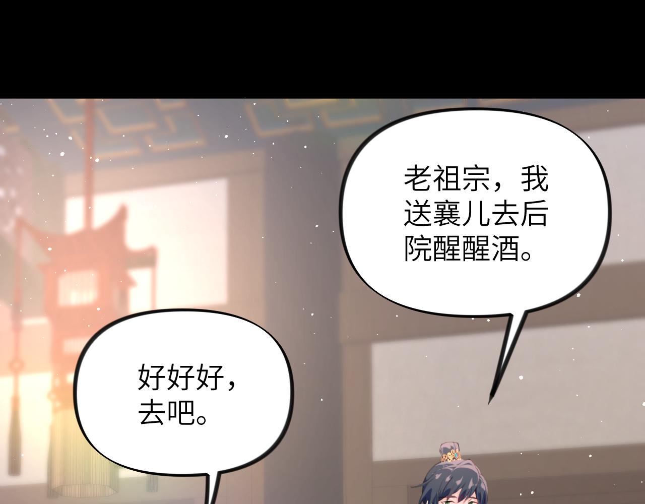 第135话 赐婚103