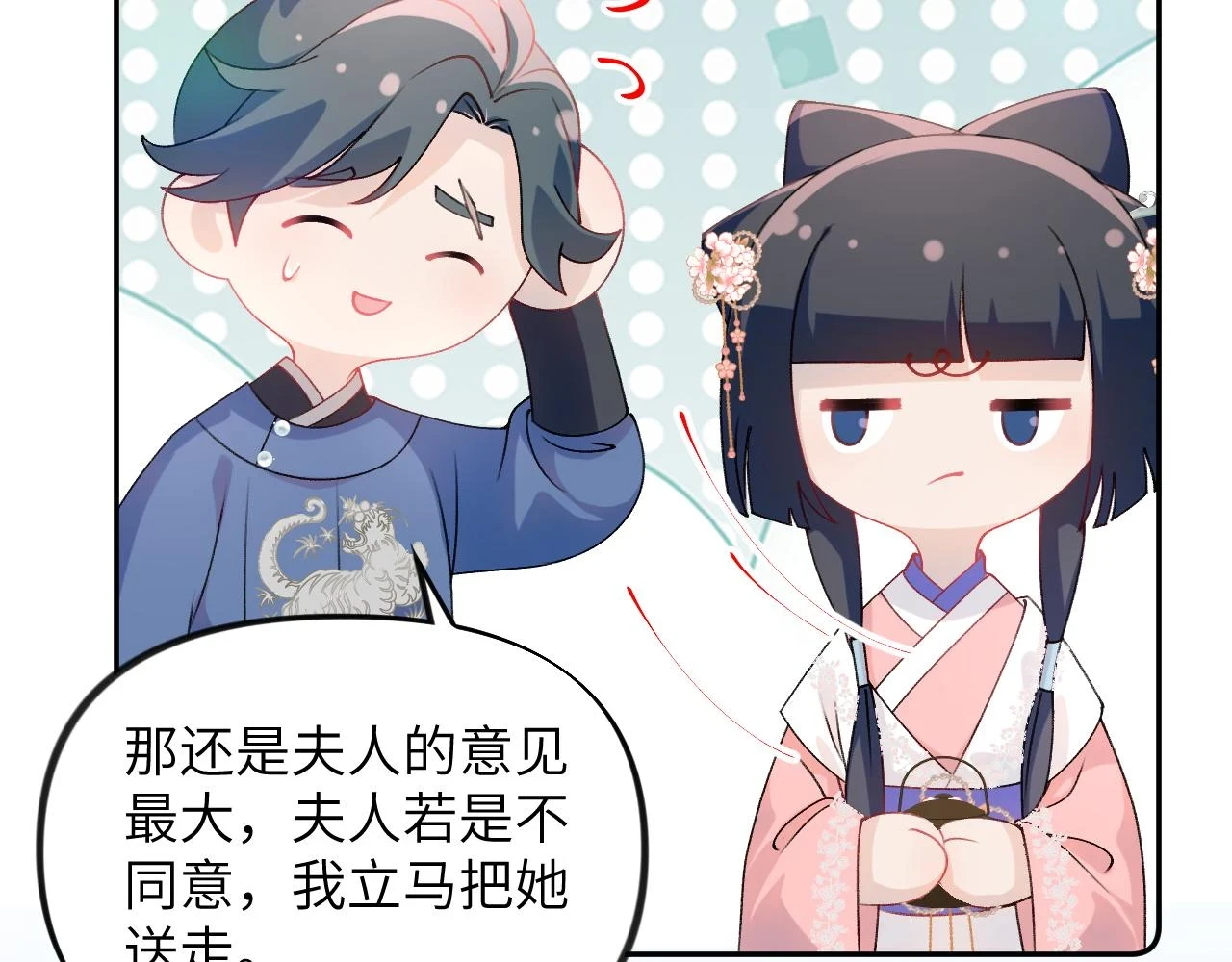 第141话 故人77