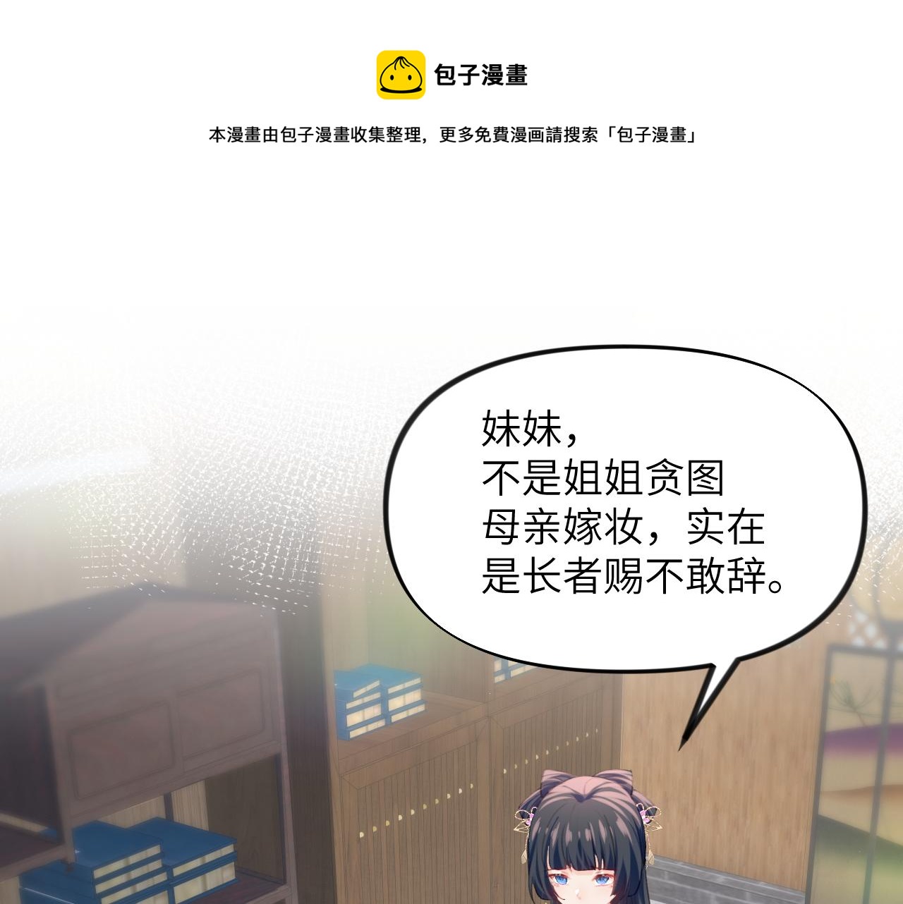 第55话 兄妹写诗4