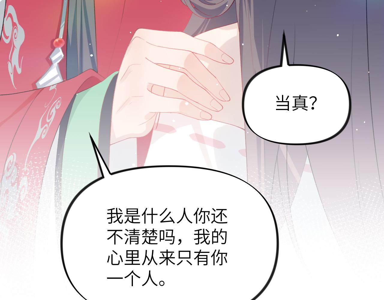 第75话 常家陷阱81