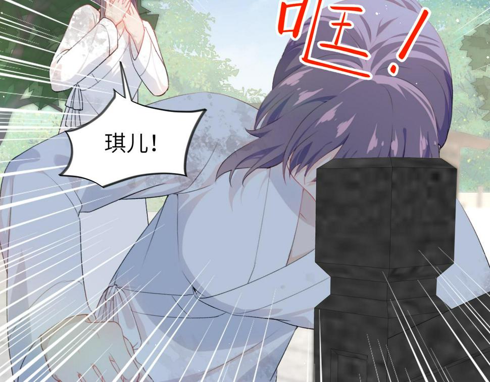 第137话 迎娶13