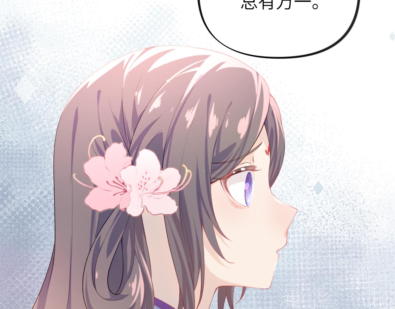 第81话 霸气护短！48
