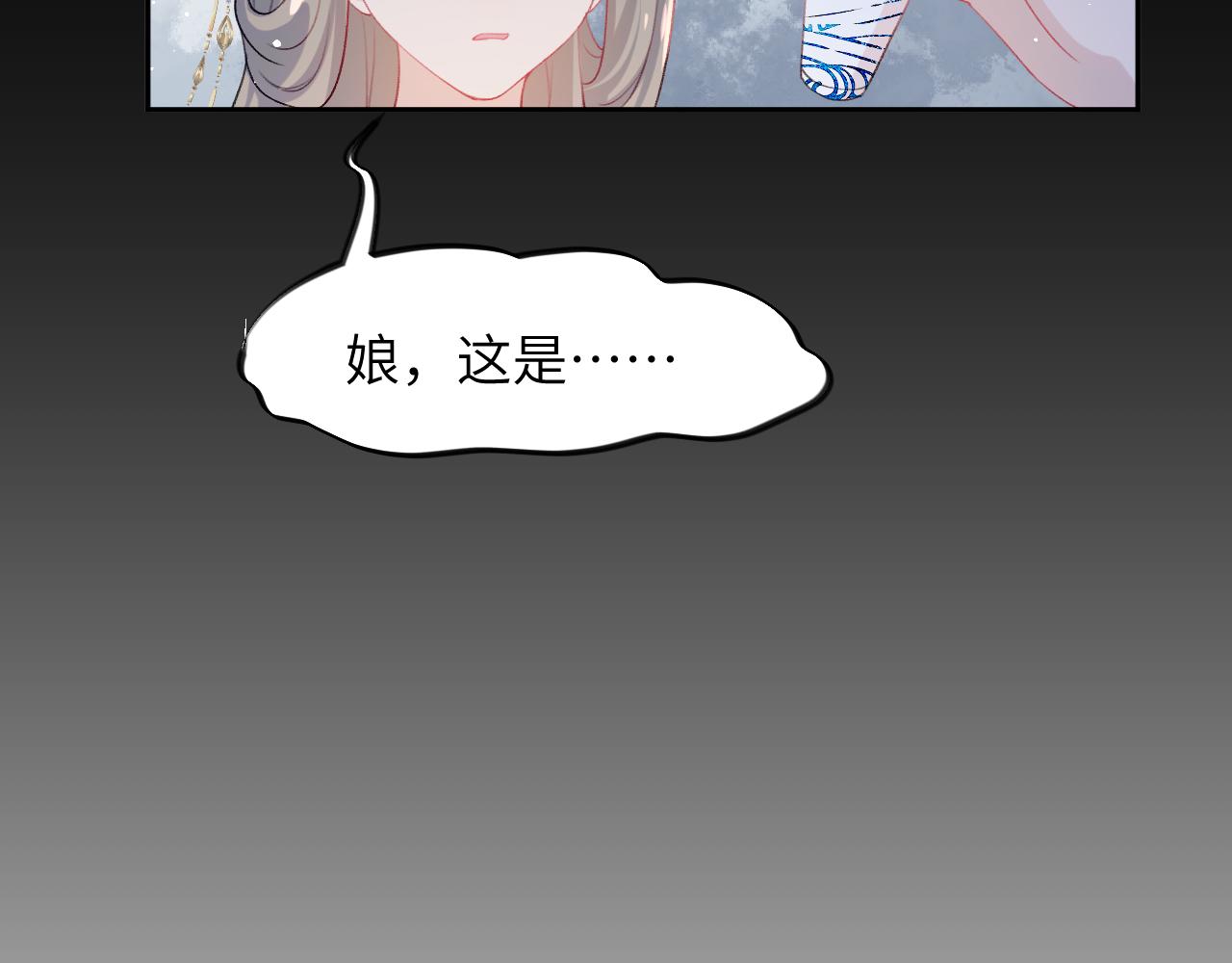 第74话 只需爱我一个61