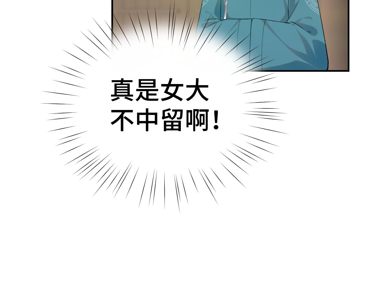 第127话 公主想做大嫂？23