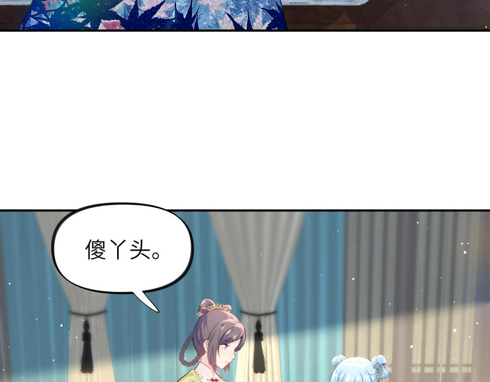 第148话 九公主的表白35