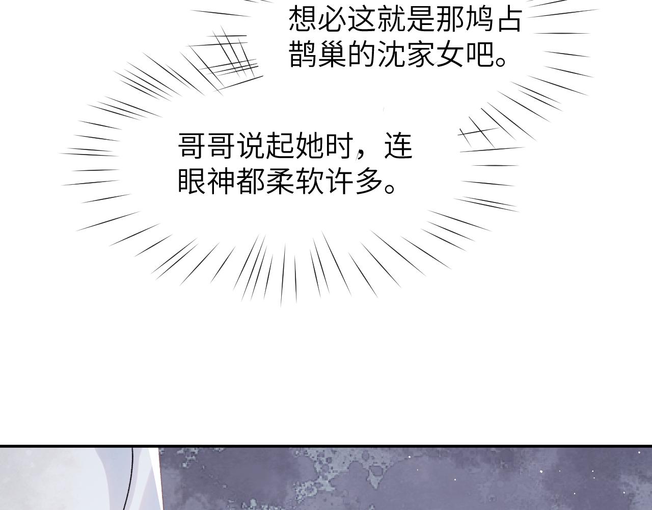 第37话 嫡女回归?!26