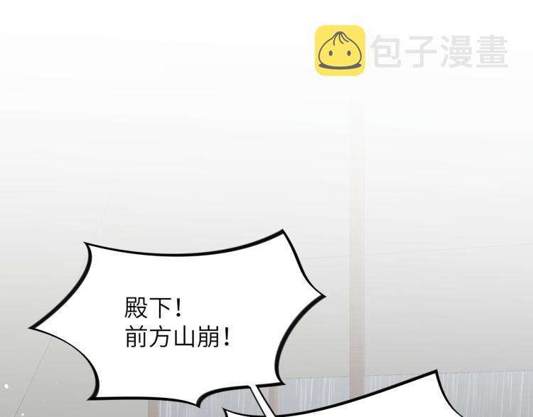 第9话 想陷害我？没门！4