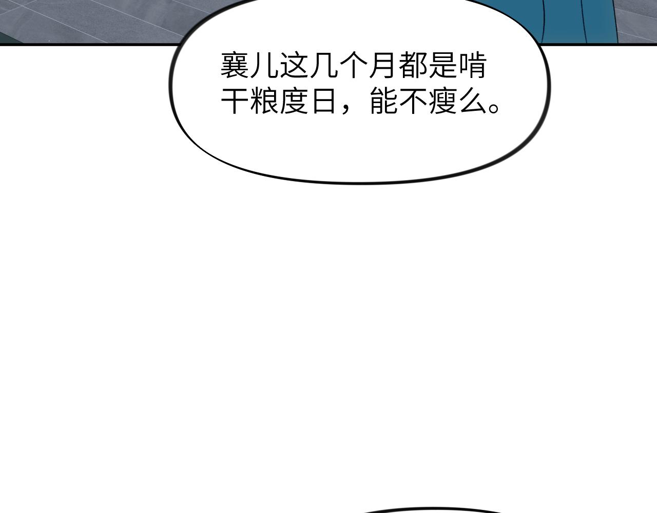 第127话 公主想做大嫂？34