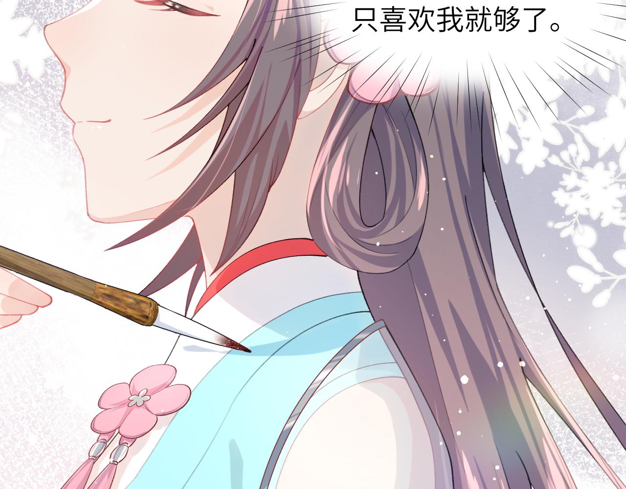 第40话 小醉猫在线撒娇20