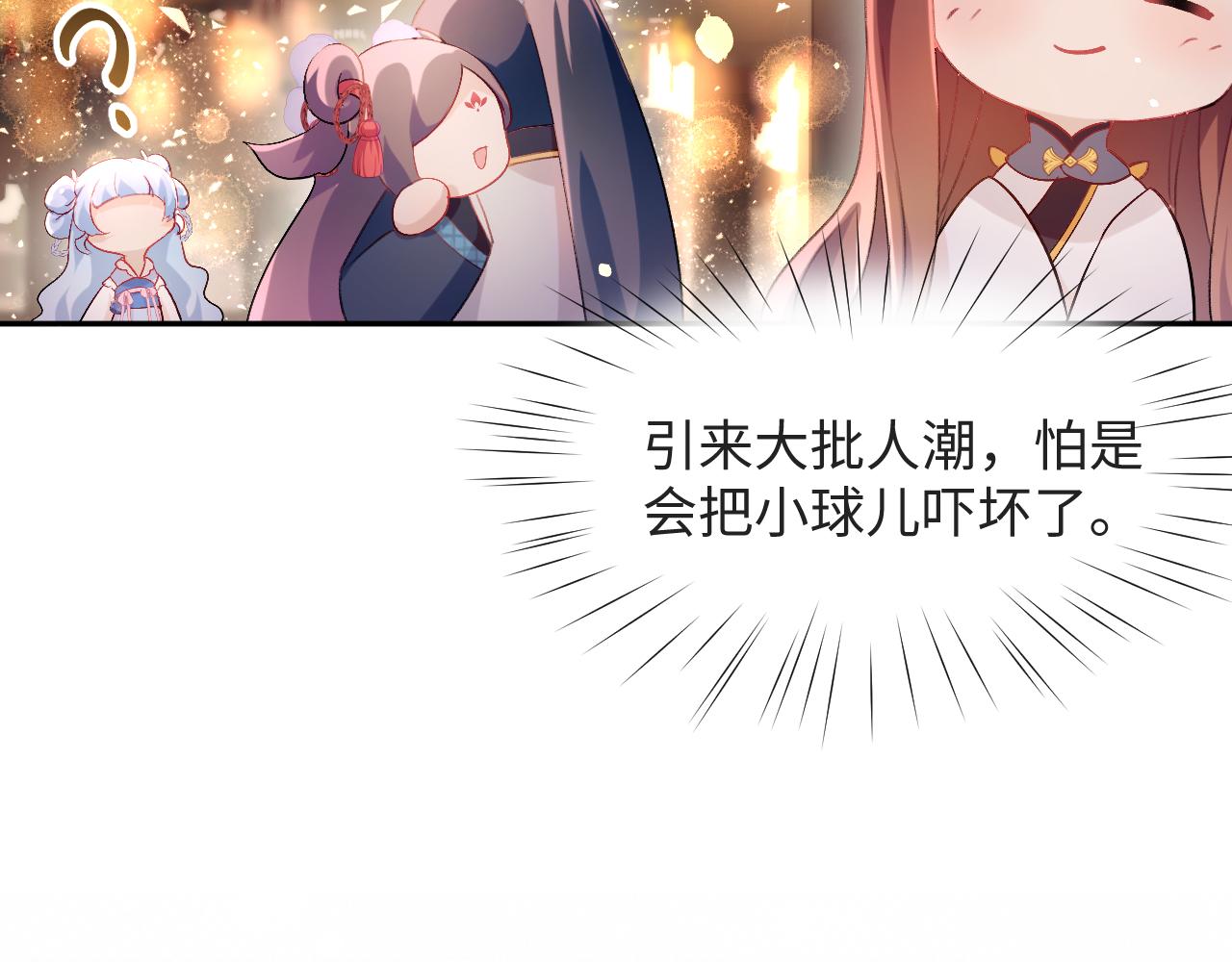 第16话 哥哥的极致宠爱76