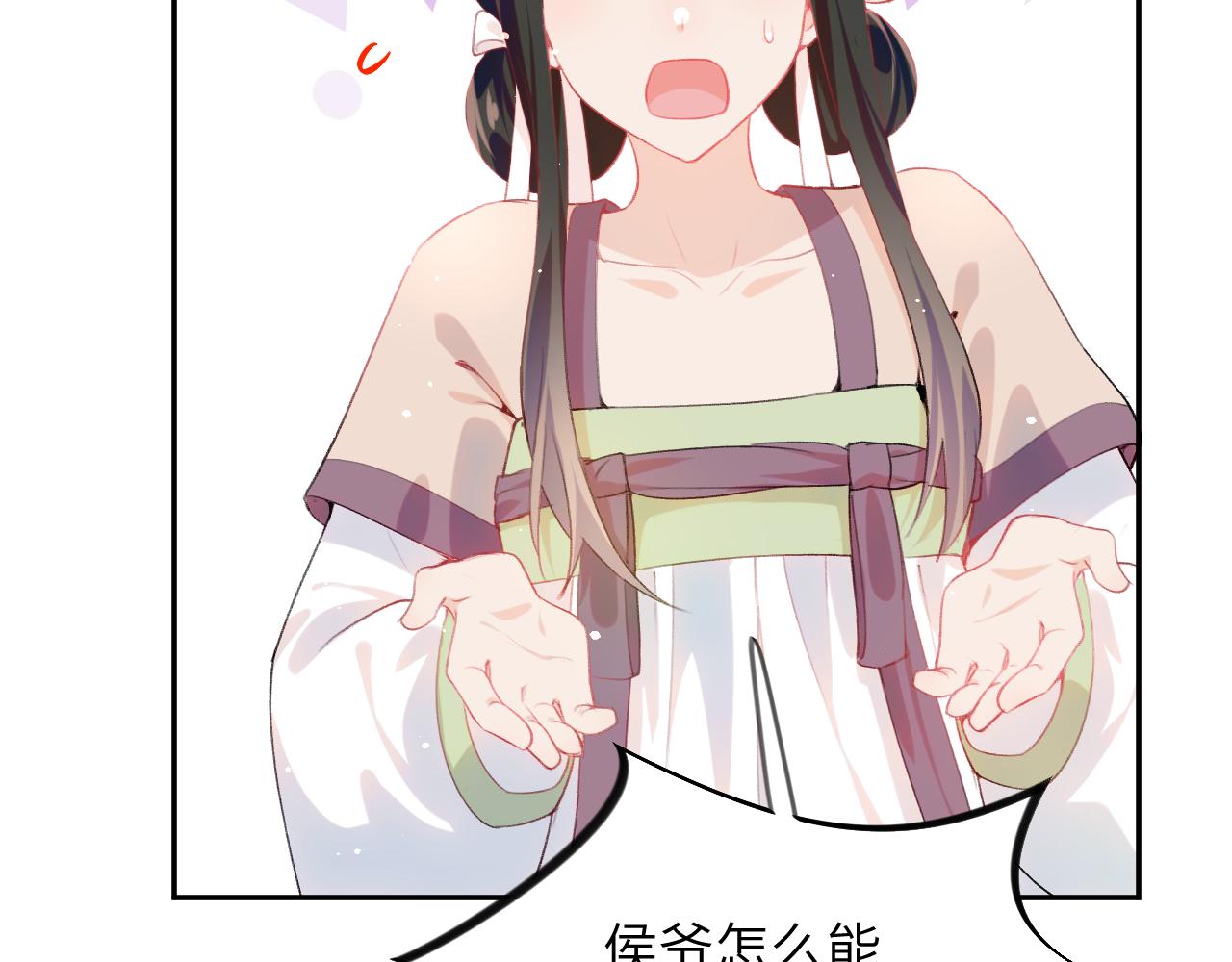 第76话 撩动29