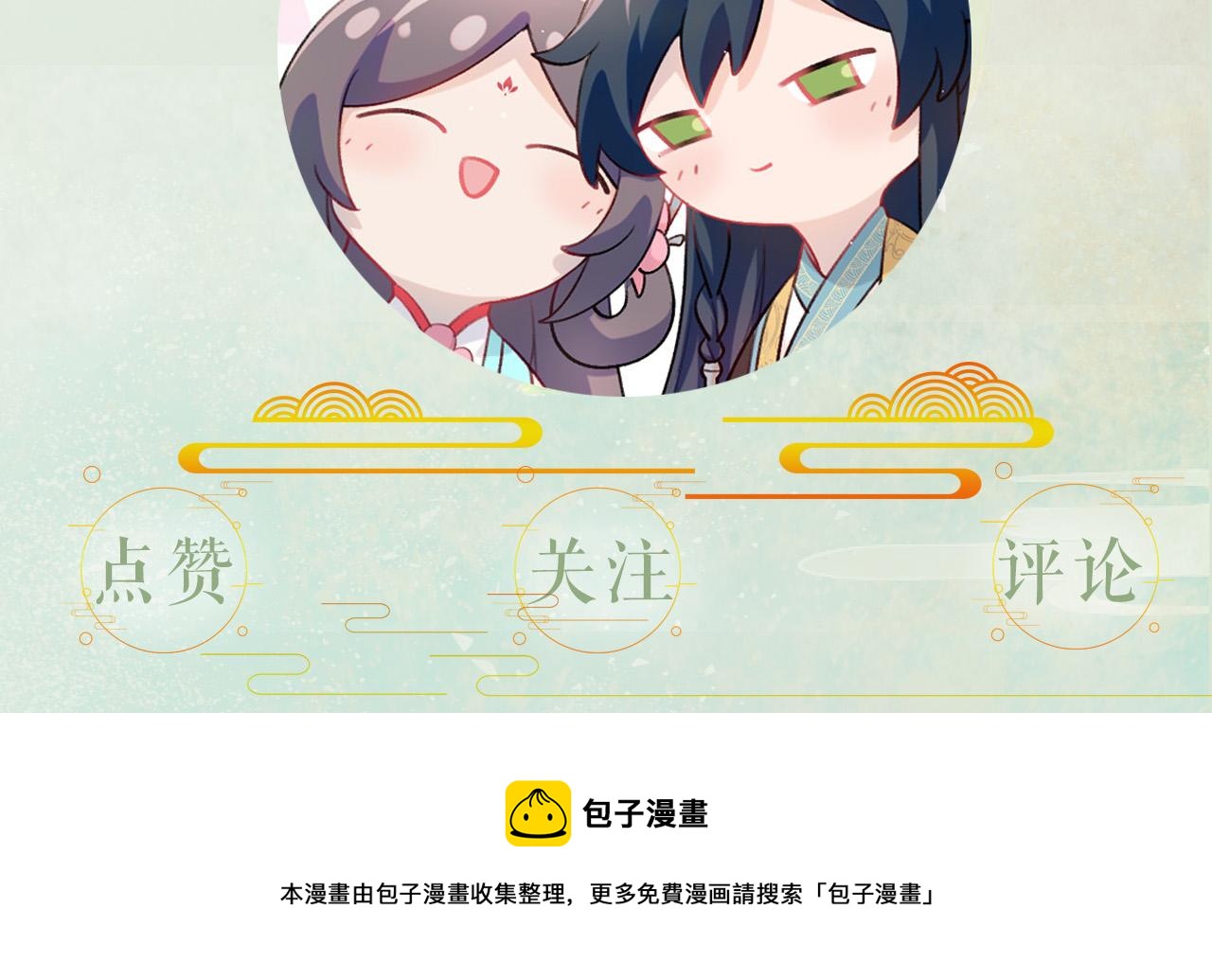 第51话 “嫁妆”风波86