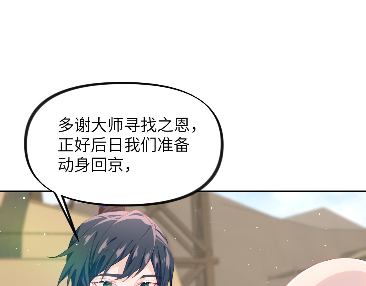 第126话 返回京城67