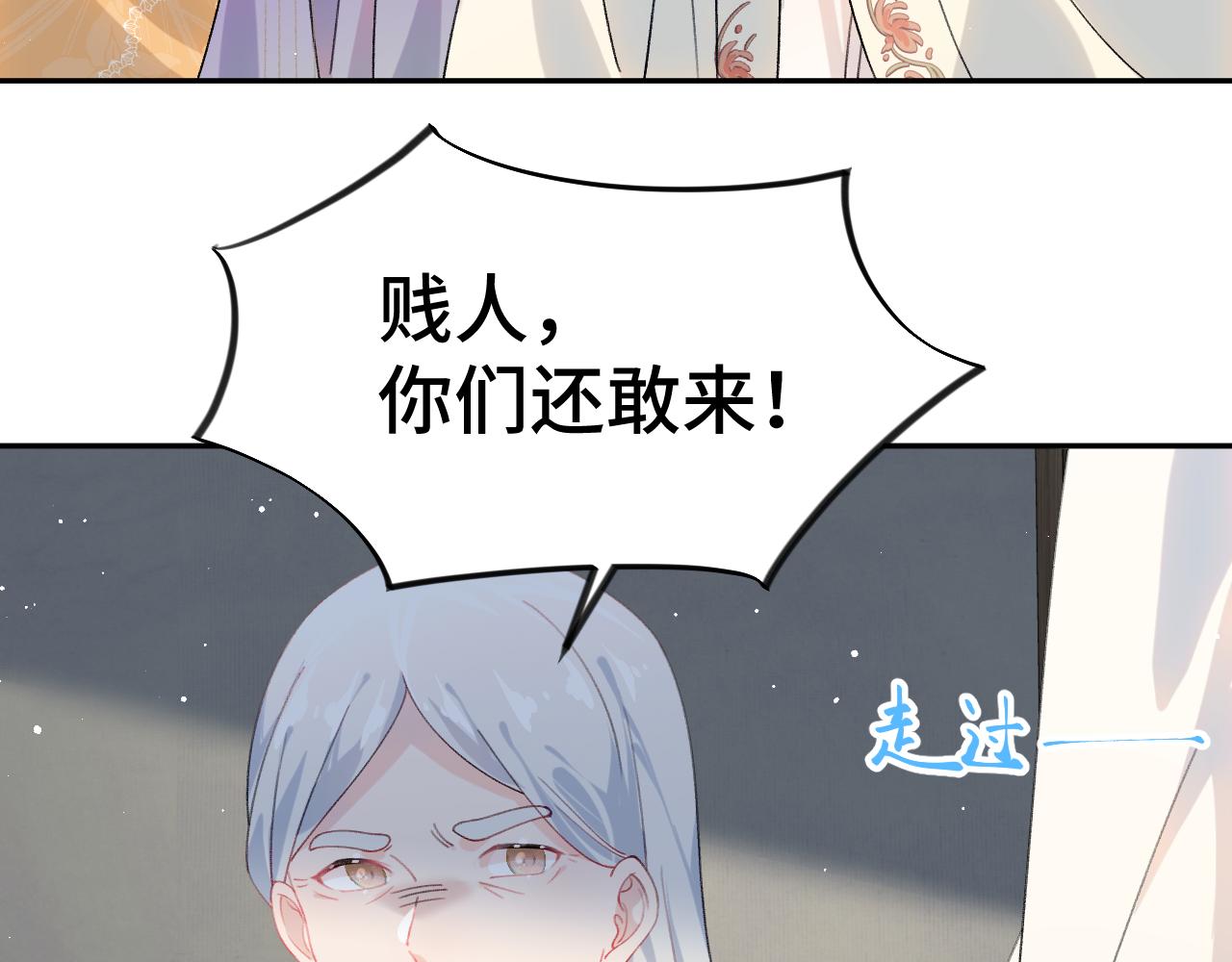 第128话 虞妙琪和三房的欺压89