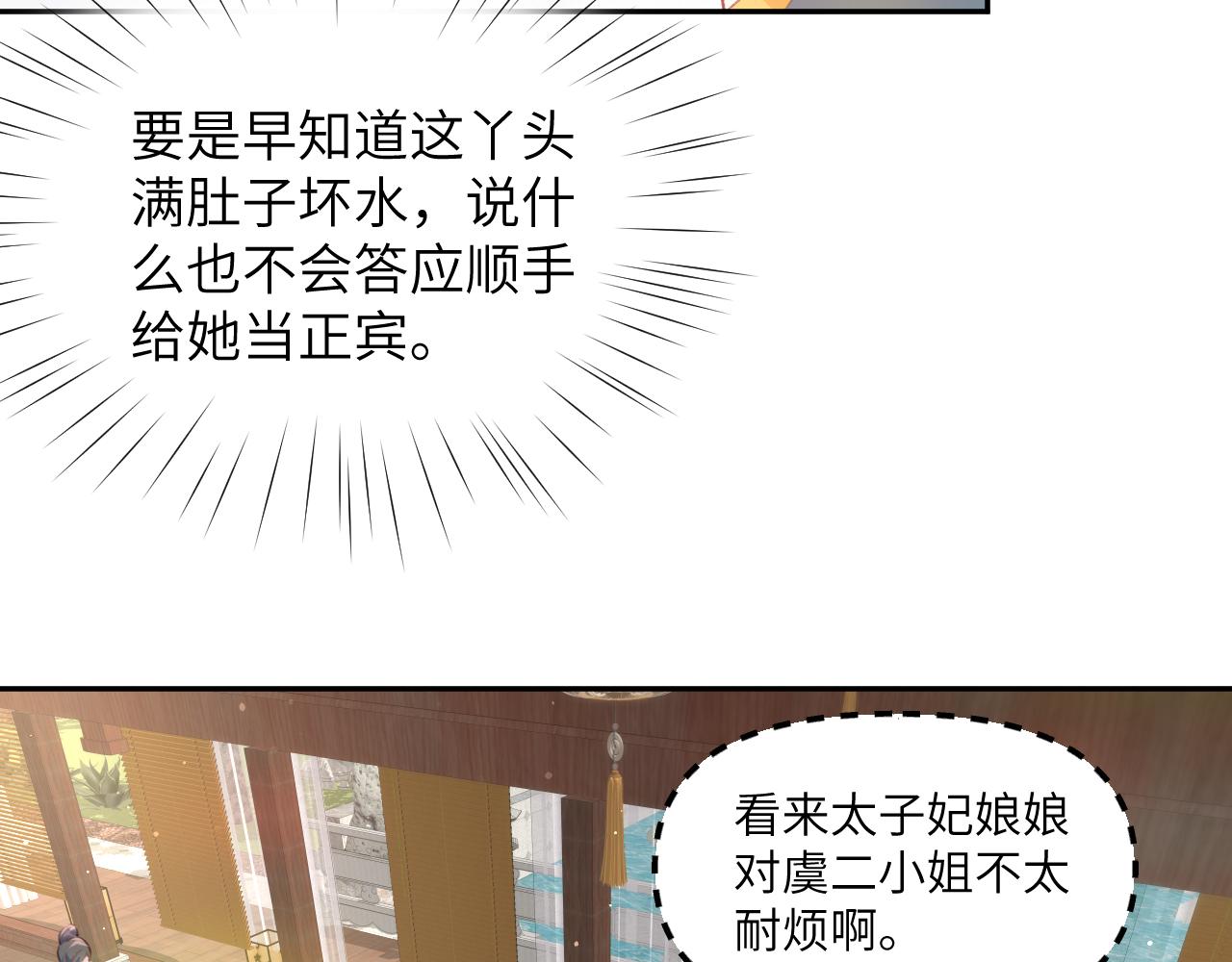 第84话 及笄之礼53