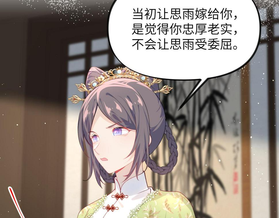 第144话 虞思雨的选择66