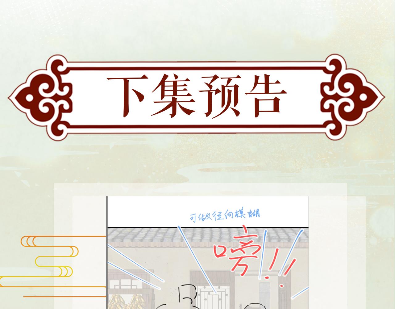 第119话 夫妻相称104