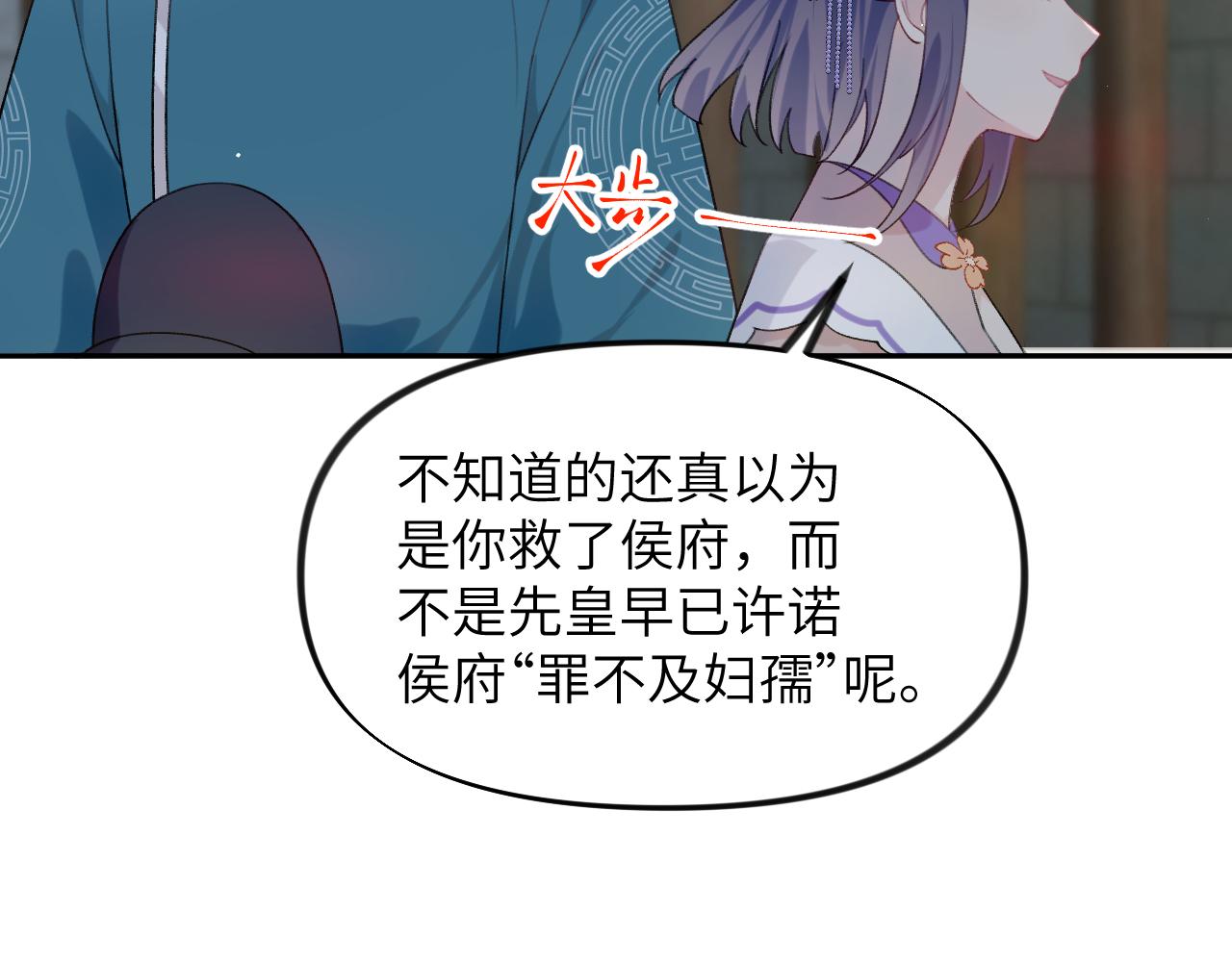 第114话 狱内风波70