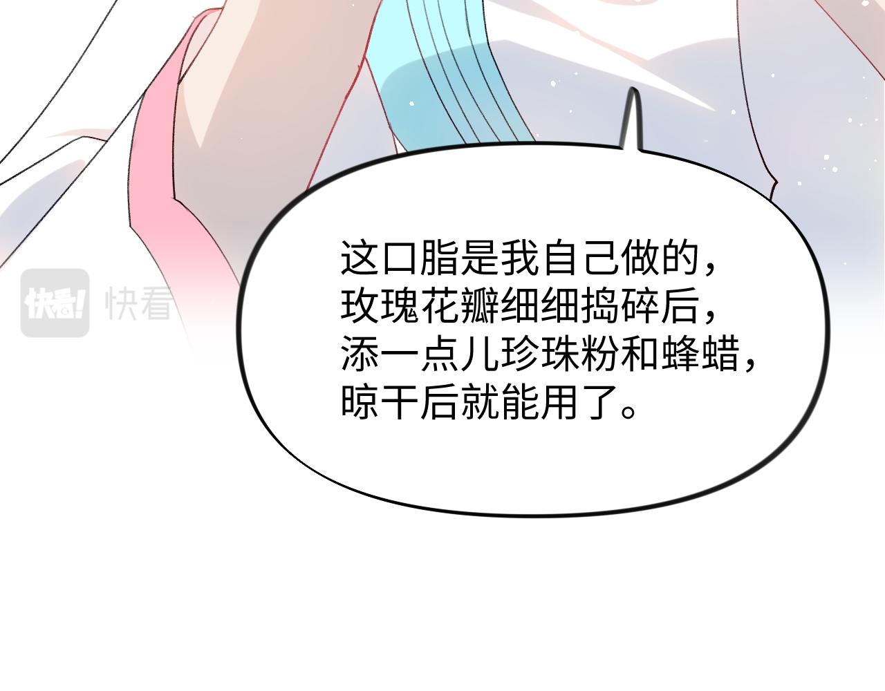 第27话 情窦初开，想亲亲？10