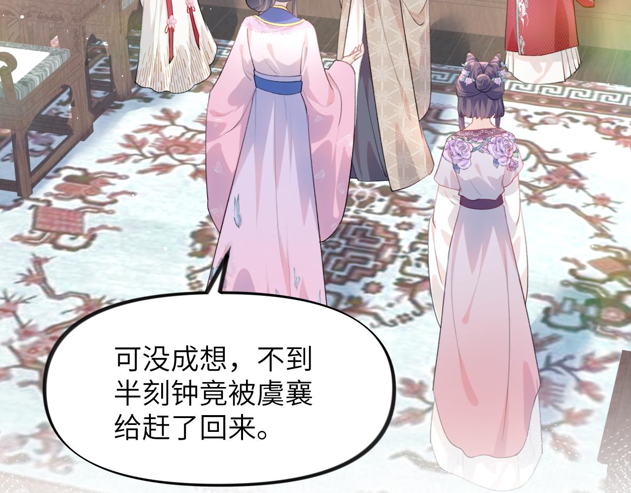 第58话 虞品言大斥虞妙琪14