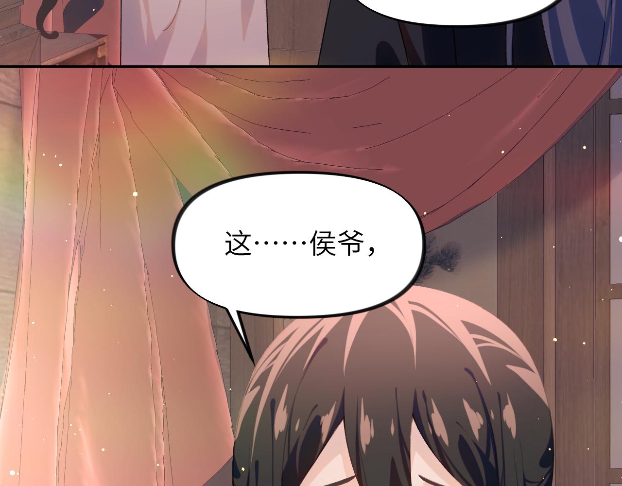 第93话甜蜜温存74
